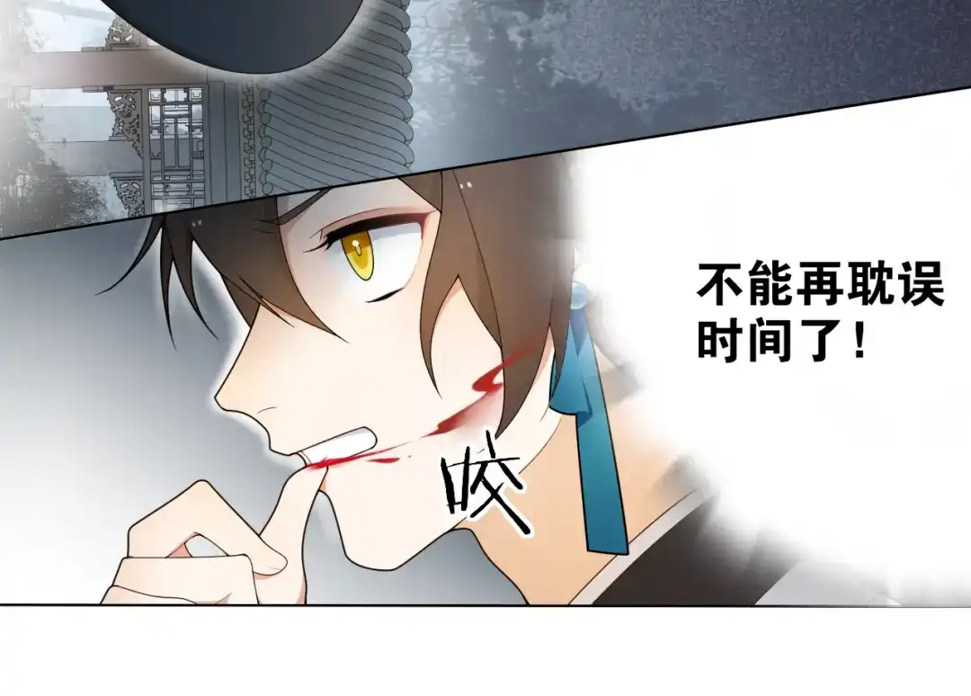 第15话尘埃落地-离尘-饼干喵斯基（主笔）+阿蛮丑丑（脚本）（第15张）