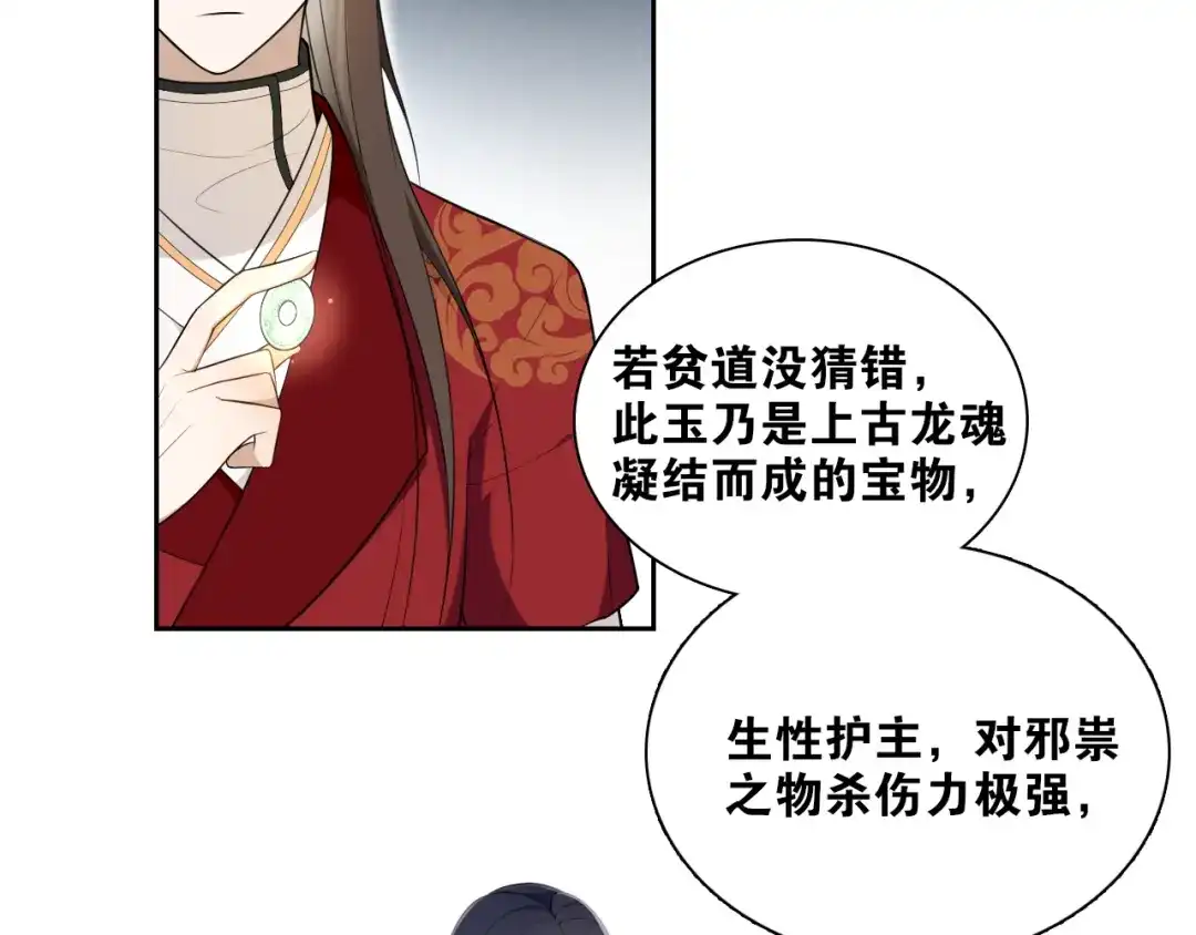 第15话尘埃落地-离尘-饼干喵斯基（主笔）+阿蛮丑丑（脚本）（第26张）