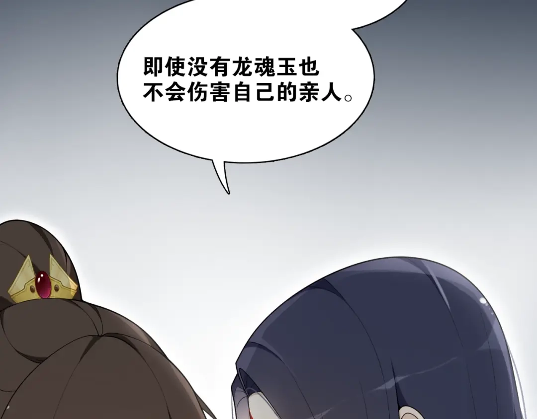 第15话尘埃落地-离尘-饼干喵斯基（主笔）+阿蛮丑丑（脚本）（第33张）