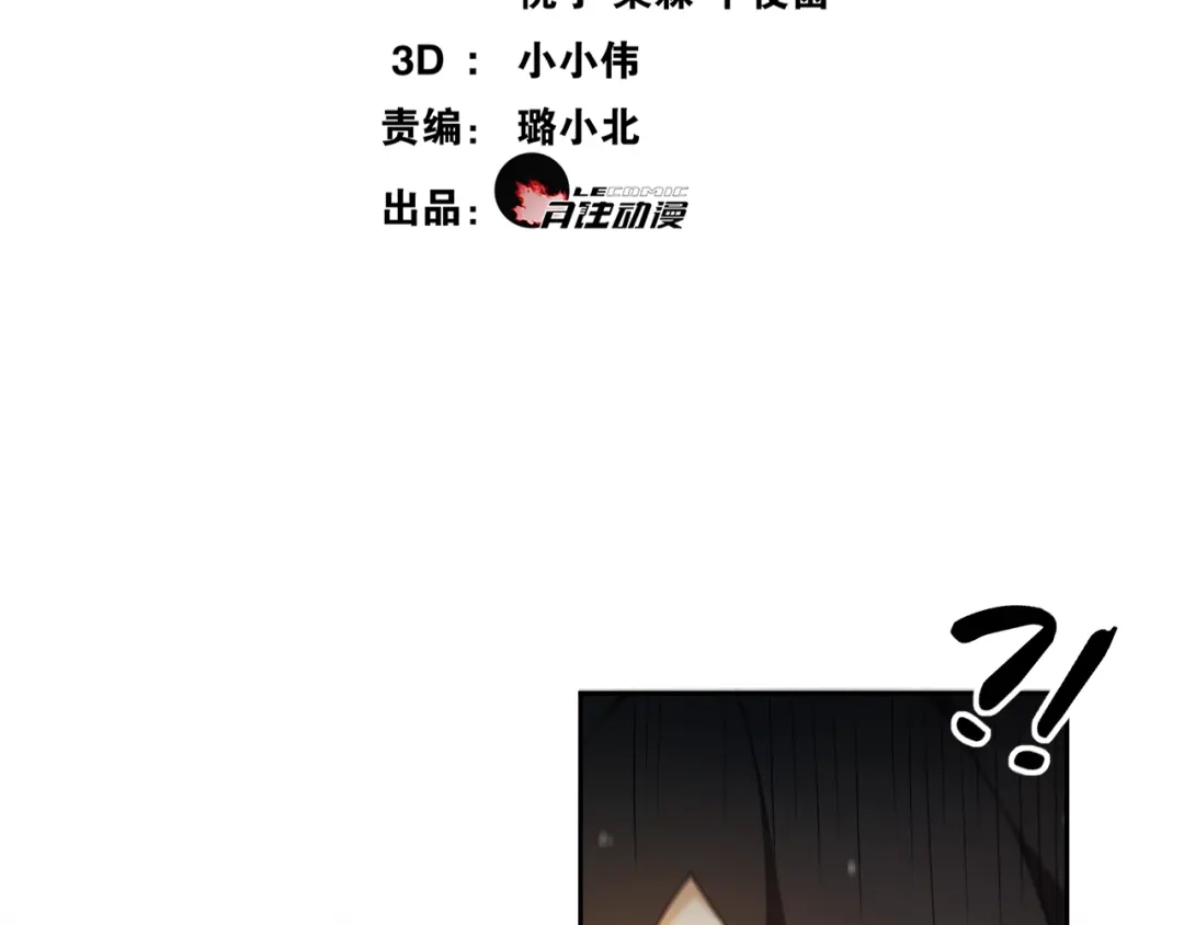 第15话尘埃落地-离尘-饼干喵斯基（主笔）+阿蛮丑丑（脚本）（第4张）