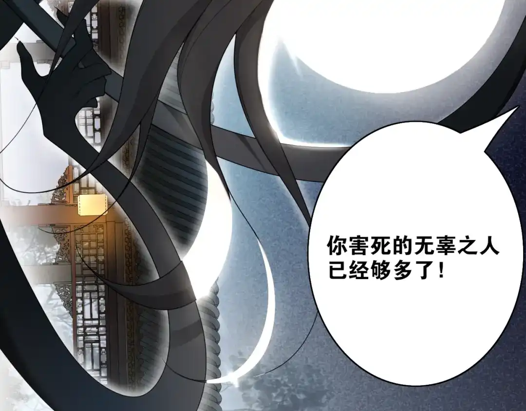 第15话尘埃落地-离尘-饼干喵斯基（主笔）+阿蛮丑丑（脚本）（第14张）