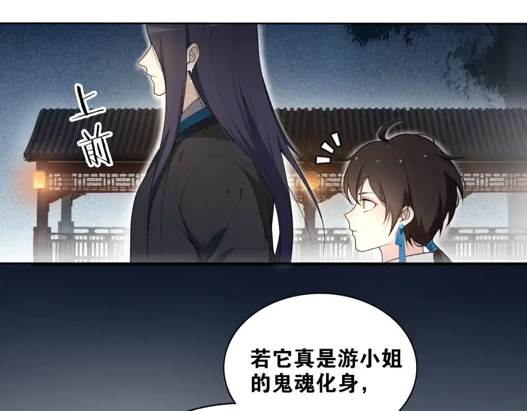 第15话尘埃落地-离尘-饼干喵斯基（主笔）+阿蛮丑丑（脚本）（第32张）