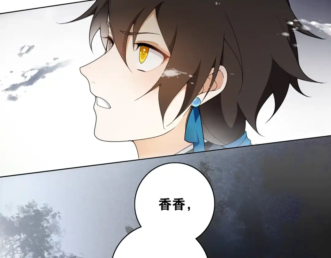 第15话尘埃落地-离尘-饼干喵斯基（主笔）+阿蛮丑丑（脚本）（第11张）