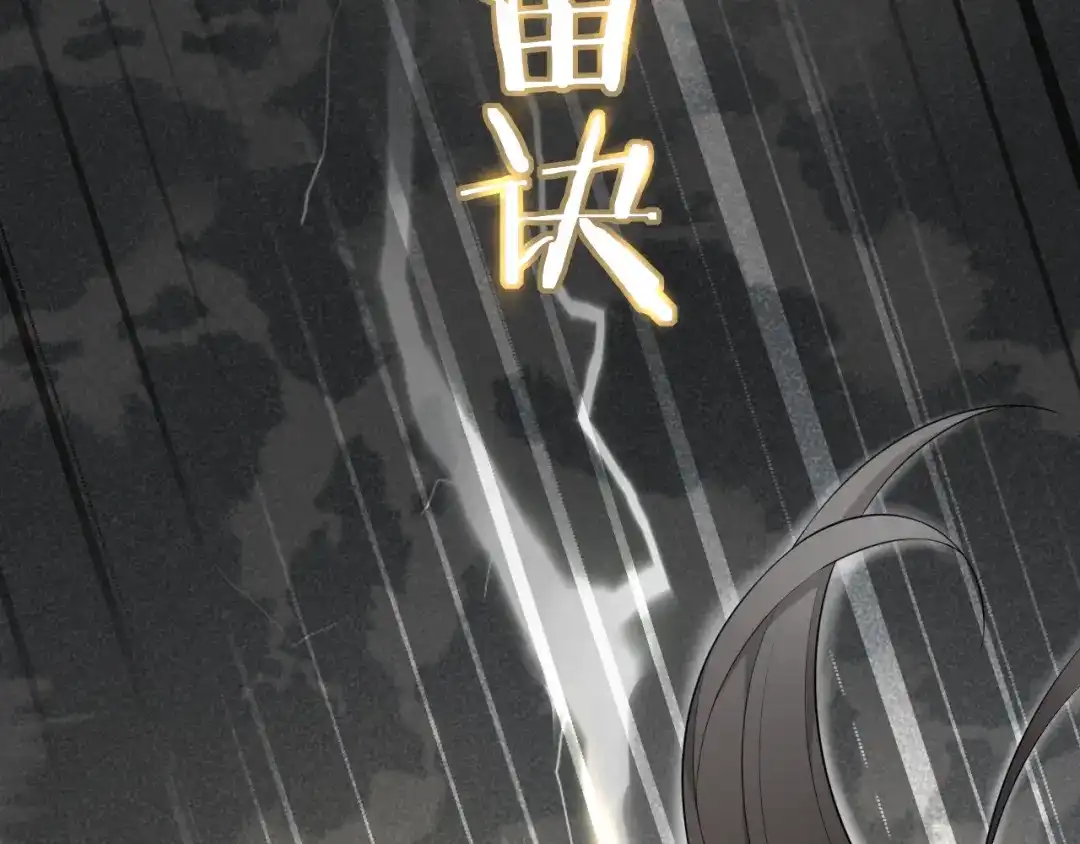 第15话尘埃落地-离尘-饼干喵斯基（主笔）+阿蛮丑丑（脚本）（第18张）
