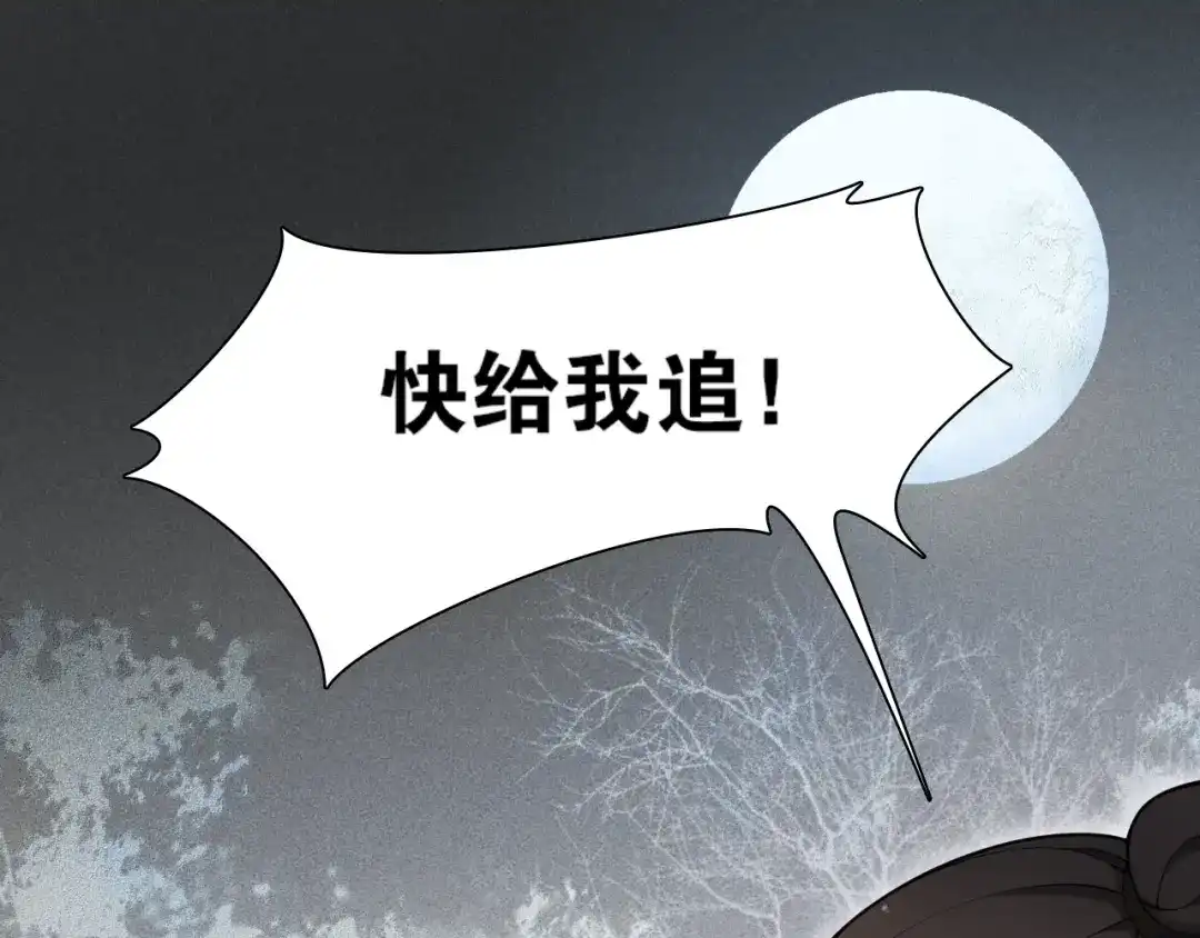 第16话短暂的平静-离尘-饼干喵斯基（主笔）+阿蛮丑丑（脚本）（第9张）