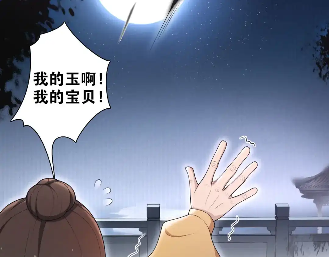 第16话短暂的平静-离尘-饼干喵斯基（主笔）+阿蛮丑丑（脚本）（第5张）