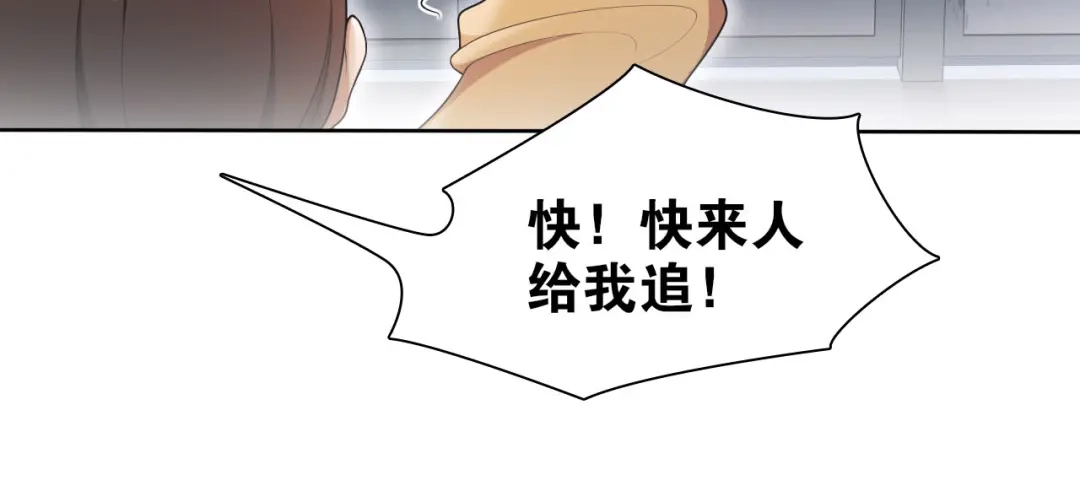 第16话短暂的平静-离尘-饼干喵斯基（主笔）+阿蛮丑丑（脚本）（第6张）