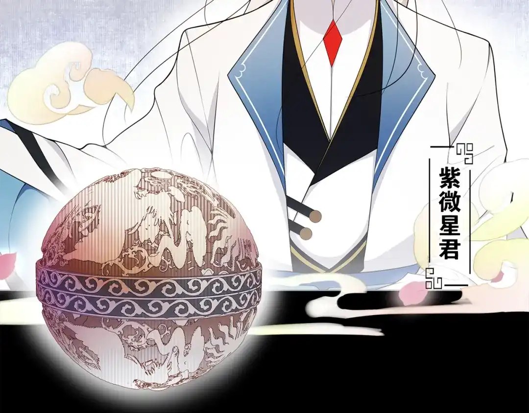 第1话千年后的再次相见-离尘-饼干喵斯基（主笔）+阿蛮丑丑（脚本）（第5张）