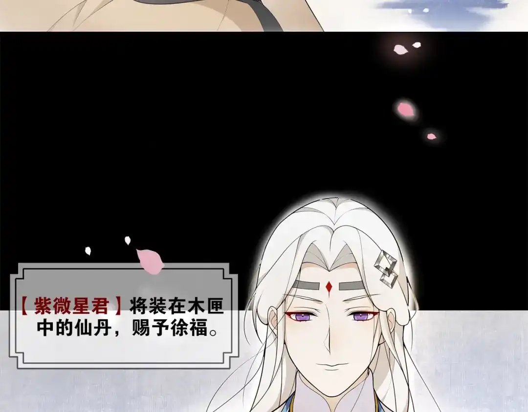 第1话千年后的再次相见-离尘-饼干喵斯基（主笔）+阿蛮丑丑（脚本）（第4张）