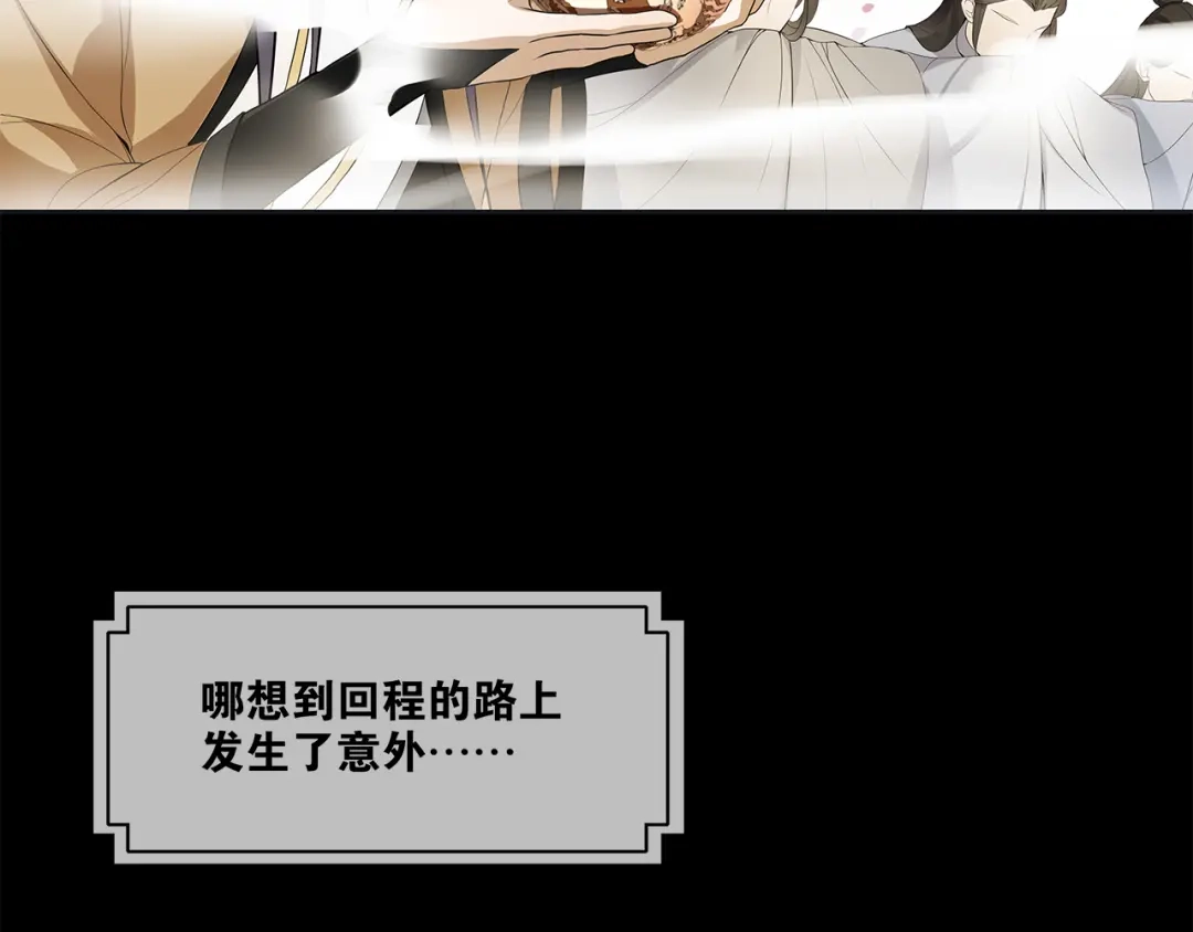 第1话千年后的再次相见-离尘-饼干喵斯基（主笔）+阿蛮丑丑（脚本）（第7张）