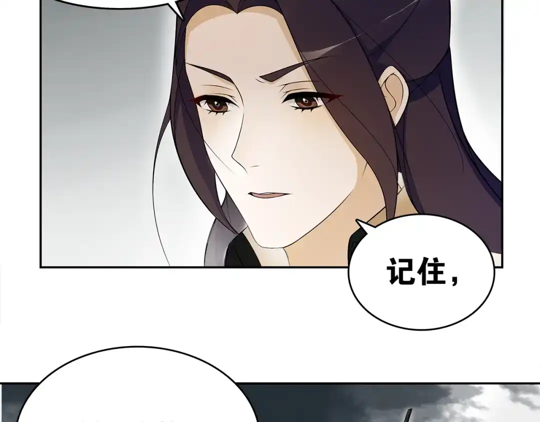 第1话千年后的再次相见-离尘-饼干喵斯基（主笔）+阿蛮丑丑（脚本）（第15张）