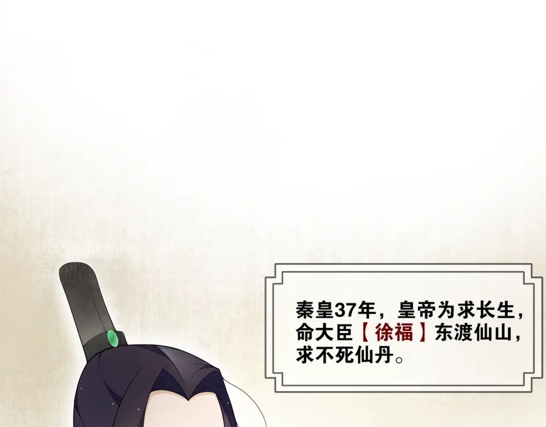 第1话千年后的再次相见-离尘-饼干喵斯基（主笔）+阿蛮丑丑（脚本）（第2张）