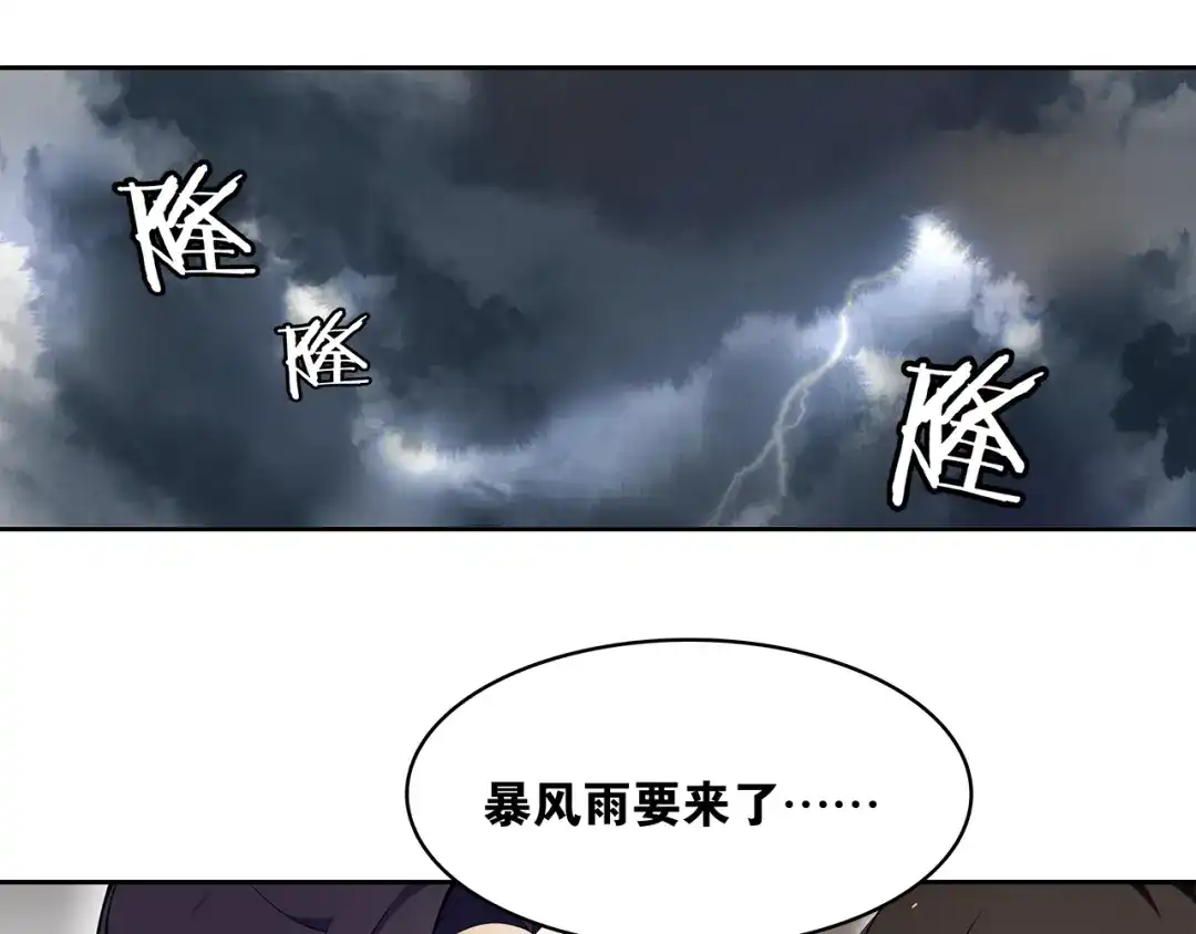 第1话千年后的再次相见-离尘-饼干喵斯基（主笔）+阿蛮丑丑（脚本）（第18张）