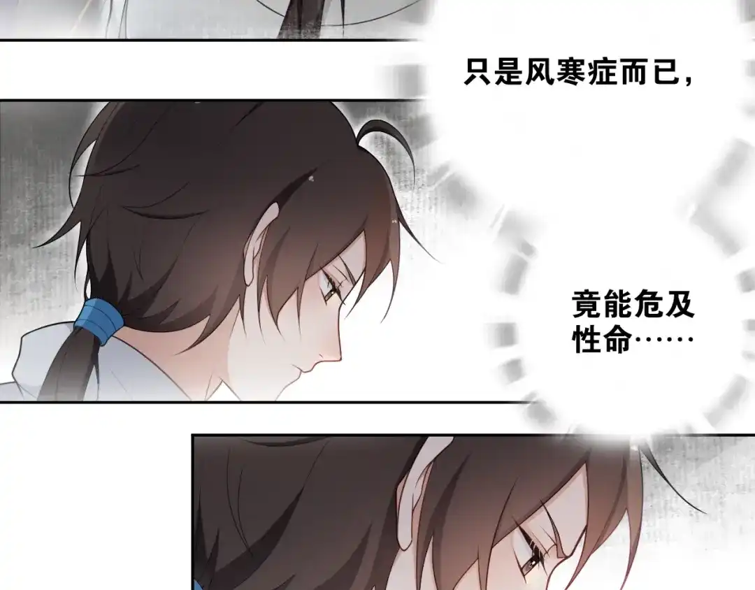 第19话谁的劫-离尘-饼干喵斯基（主笔）+阿蛮丑丑（脚本）（第8张）