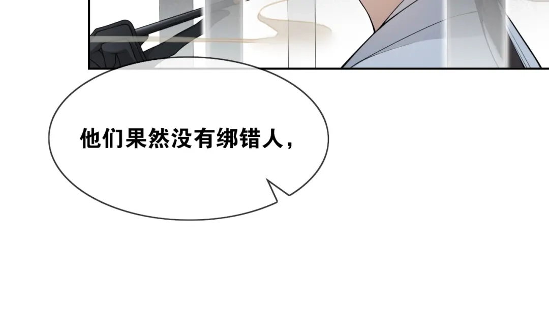 第20话笼中鸟-离尘-饼干喵斯基（主笔）+阿蛮丑丑（脚本）（第13张）