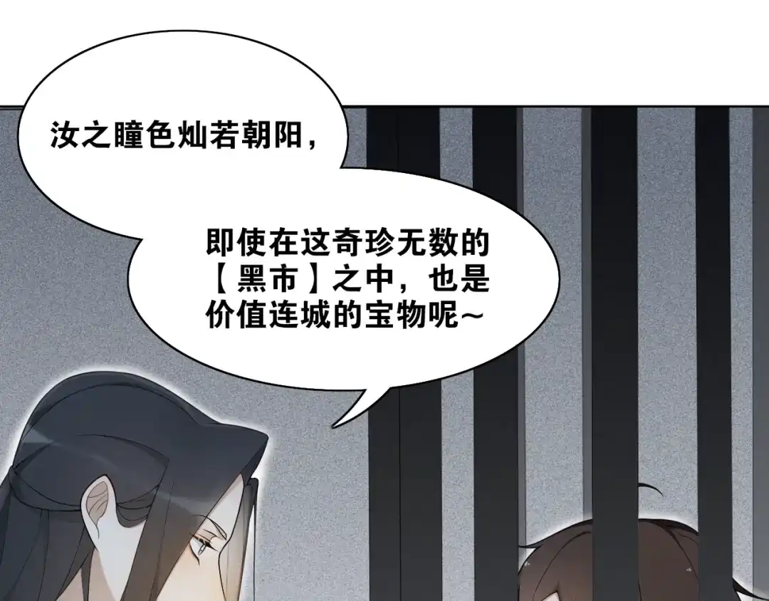第20话笼中鸟-离尘-饼干喵斯基（主笔）+阿蛮丑丑（脚本）（第14张）