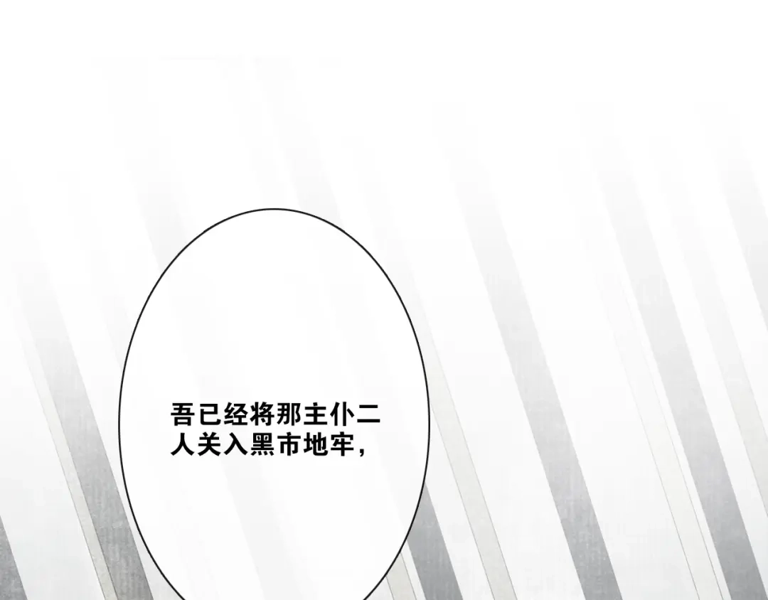 第23话道真相-离尘-饼干喵斯基（主笔）+阿蛮丑丑（脚本）（第2张）
