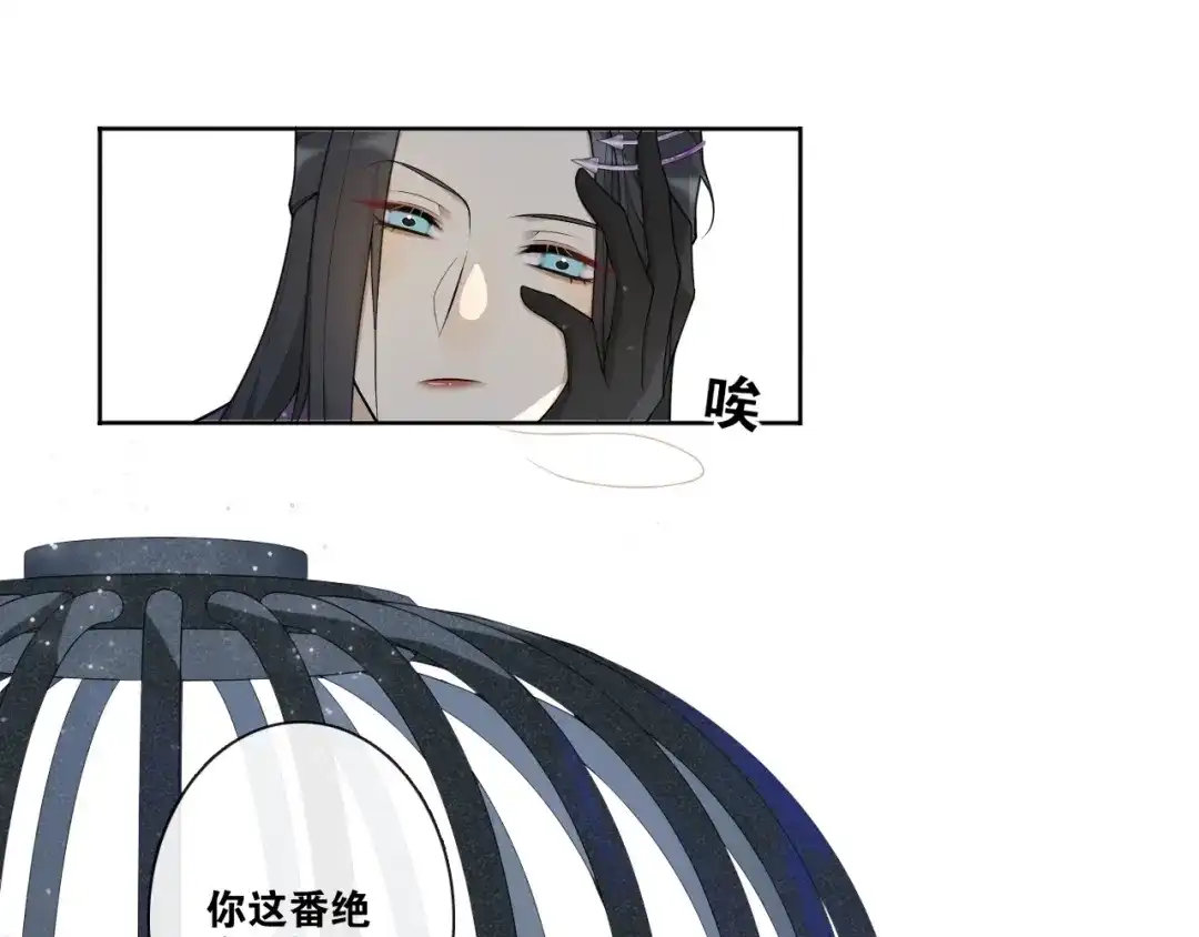 第24话心怒火-离尘-饼干喵斯基（主笔）+阿蛮丑丑（脚本）（第10张）