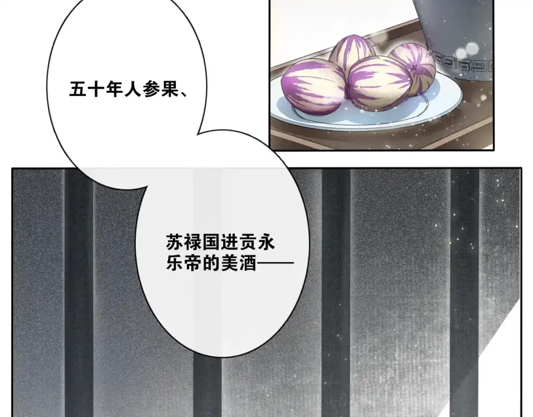 第24话心怒火-离尘-饼干喵斯基（主笔）+阿蛮丑丑（脚本）（第4张）