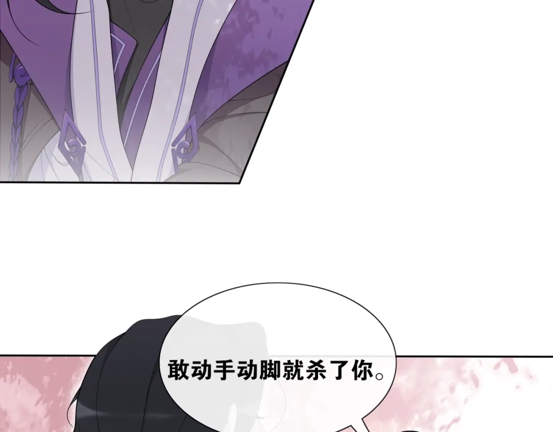 第25话道遗言-离尘-饼干喵斯基（主笔）+阿蛮丑丑（脚本）（第5张）