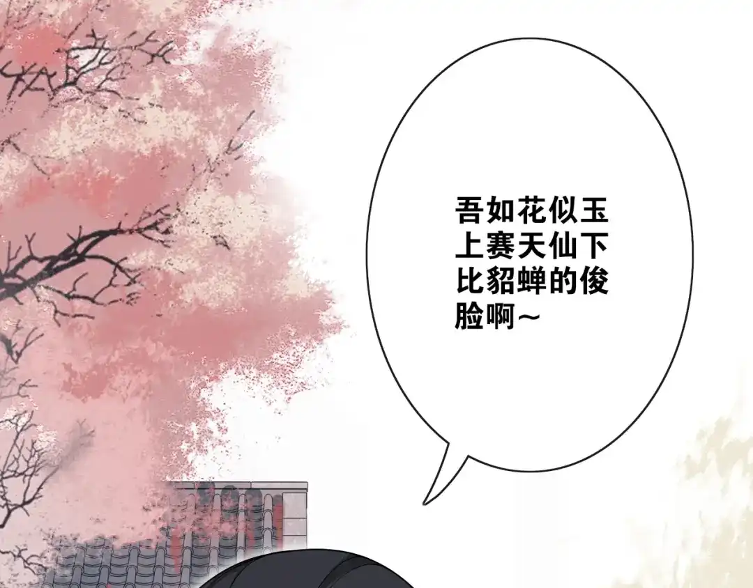 第25话道遗言-离尘-饼干喵斯基（主笔）+阿蛮丑丑（脚本）（第2张）