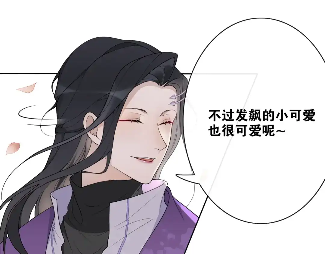 第25话道遗言-离尘-饼干喵斯基（主笔）+阿蛮丑丑（脚本）（第4张）