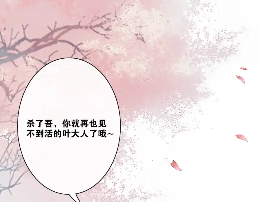 第25话道遗言-离尘-饼干喵斯基（主笔）+阿蛮丑丑（脚本）（第8张）