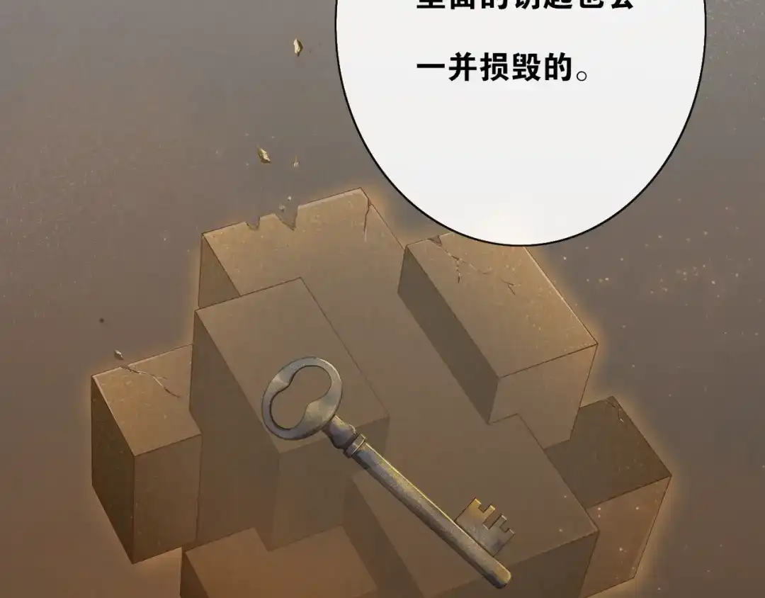 第26话七巧匣-离尘-饼干喵斯基（主笔）+阿蛮丑丑（脚本）（第8张）