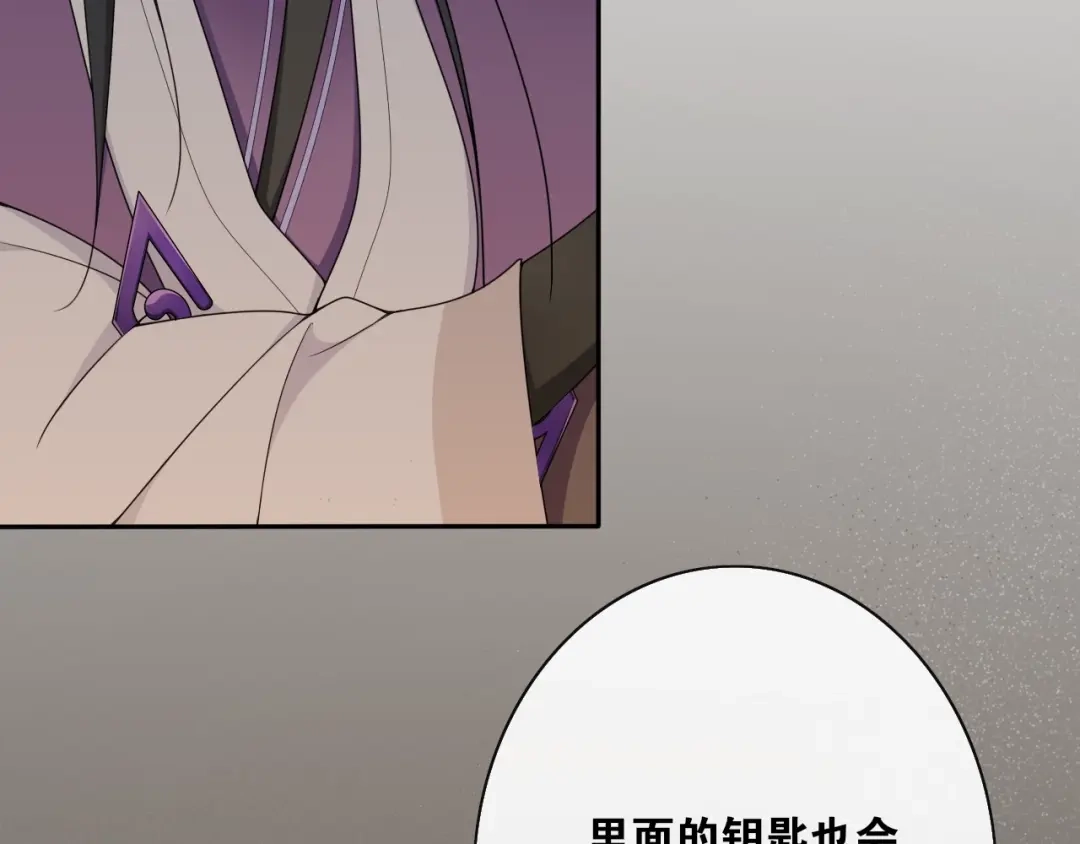 第26话七巧匣-离尘-饼干喵斯基（主笔）+阿蛮丑丑（脚本）（第7张）