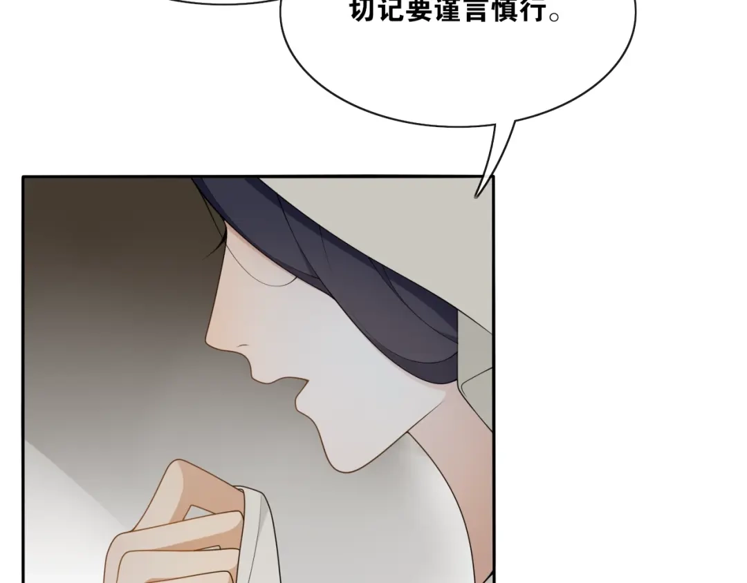 第27话忆过去-离尘-饼干喵斯基（主笔）+阿蛮丑丑（脚本）（第6张）