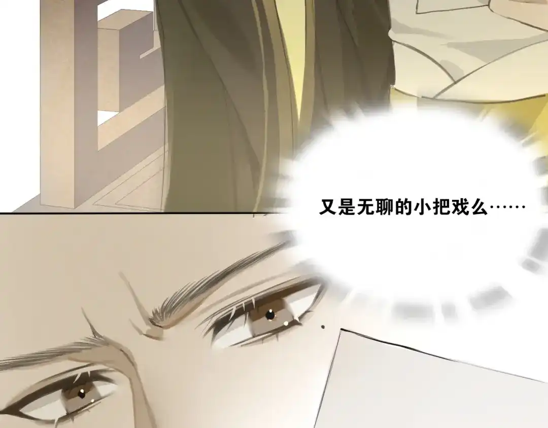 第28话公子姓严-离尘-饼干喵斯基（主笔）+阿蛮丑丑（脚本）（第6张）