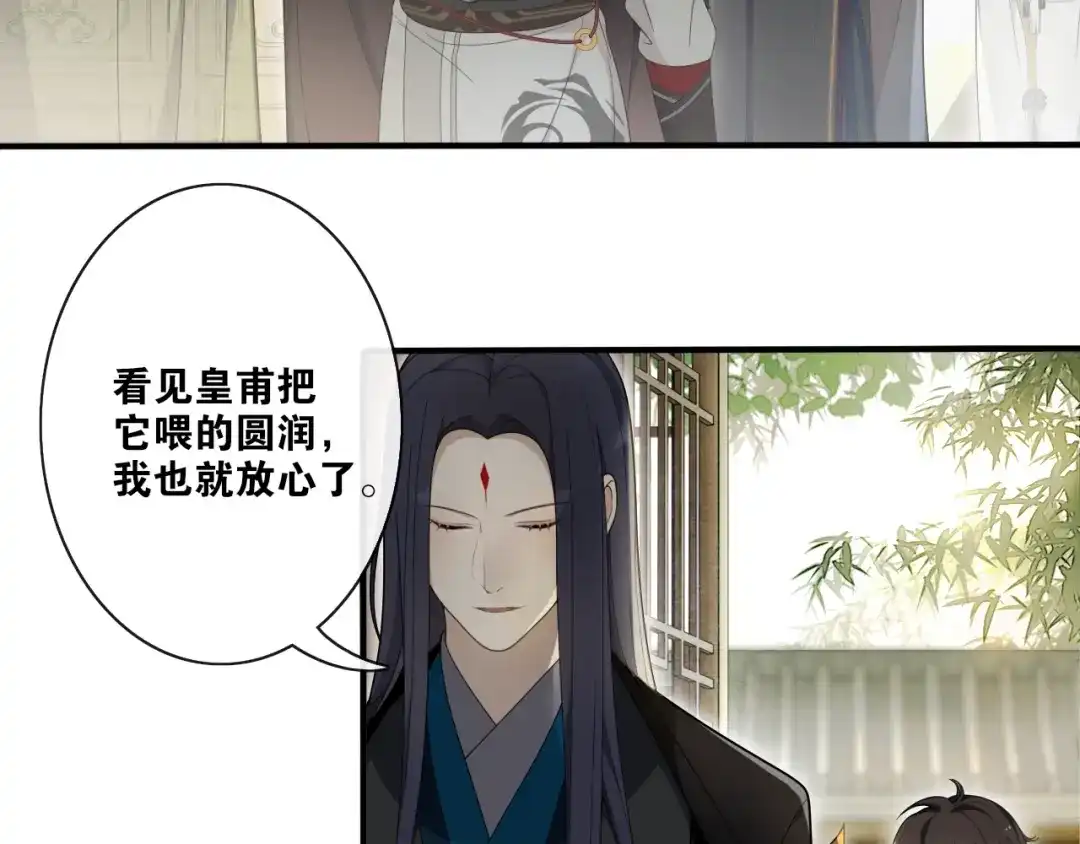 第30话请入瓮-离尘-饼干喵斯基（主笔）+阿蛮丑丑（脚本）（第5张）