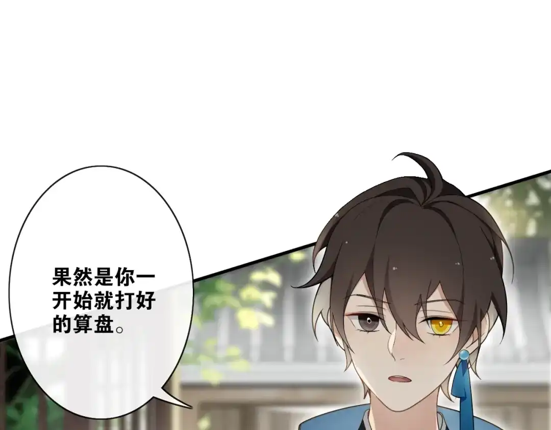 第30话请入瓮-离尘-饼干喵斯基（主笔）+阿蛮丑丑（脚本）（第7张）