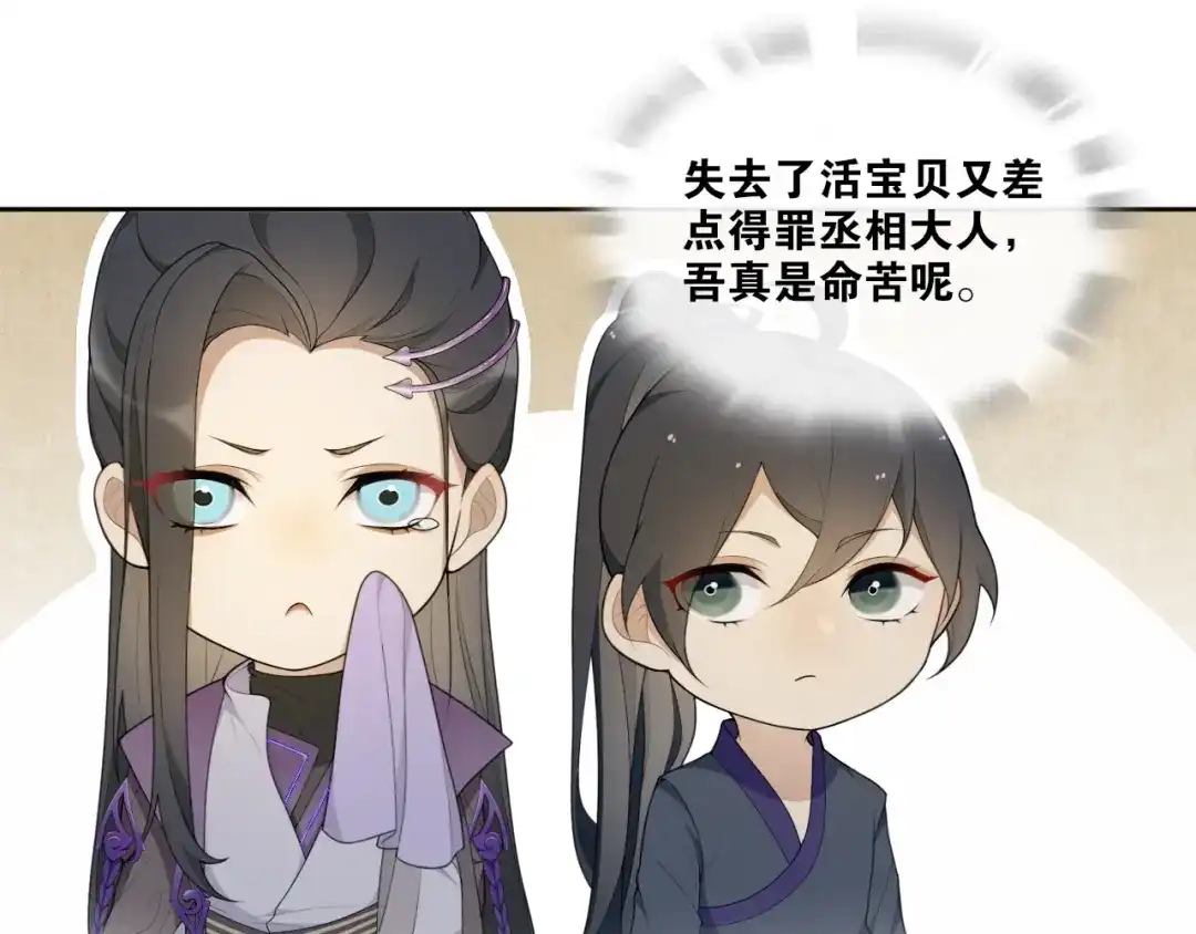 第31话你的心愿-离尘-饼干喵斯基（主笔）+阿蛮丑丑（脚本）（第10张）