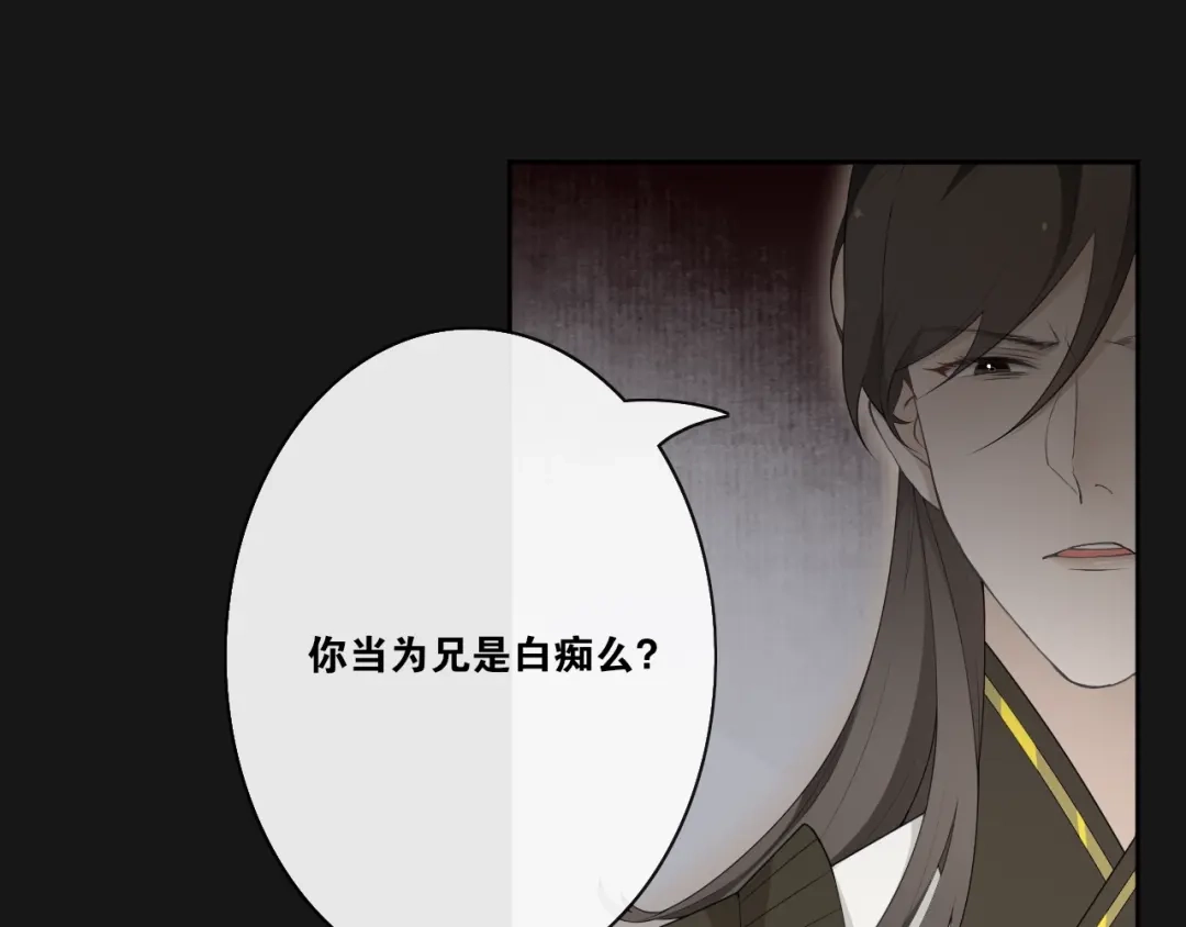 第33话剑与鞘-离尘-饼干喵斯基（主笔）+阿蛮丑丑（脚本）（第11张）