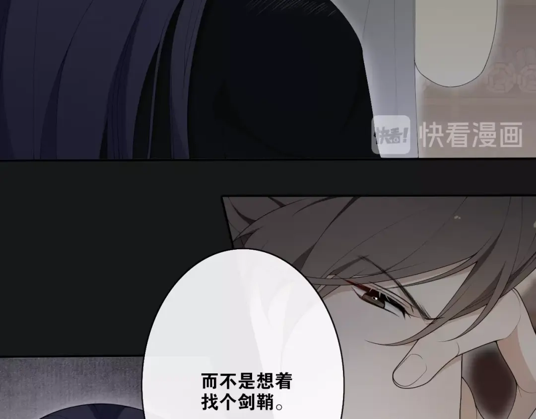 第33话剑与鞘-离尘-饼干喵斯基（主笔）+阿蛮丑丑（脚本）（第22张）
