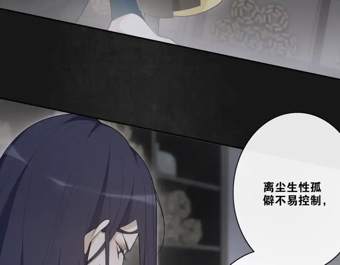 第33话剑与鞘-离尘-饼干喵斯基（主笔）+阿蛮丑丑（脚本）（第9张）