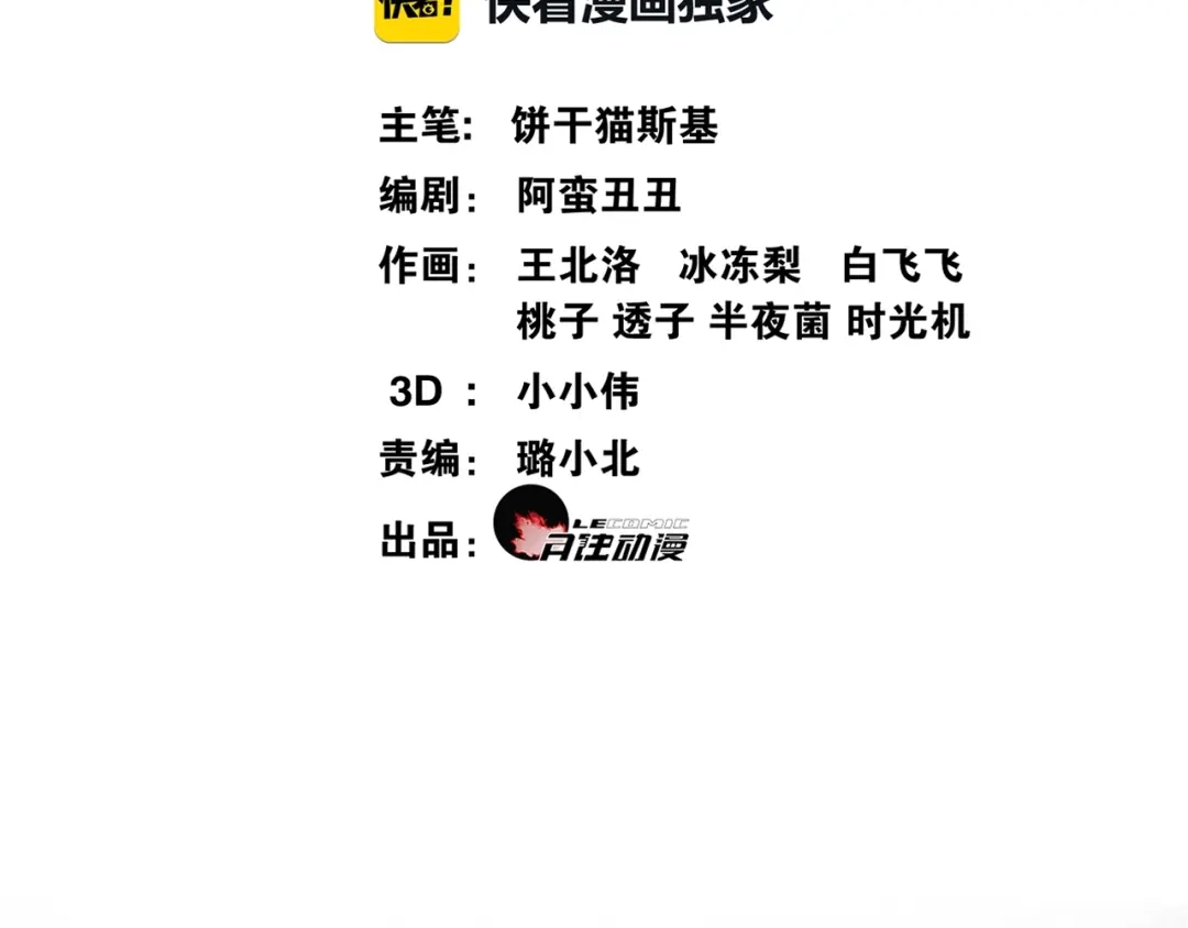 第33话剑与鞘-离尘-饼干喵斯基（主笔）+阿蛮丑丑（脚本）（第1张）