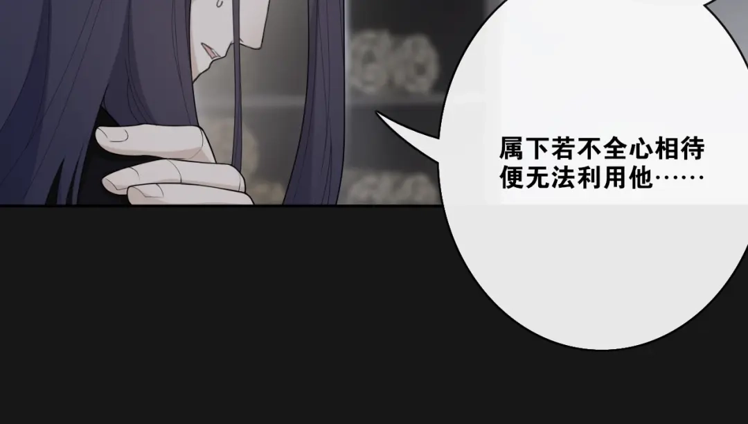 第33话剑与鞘-离尘-饼干喵斯基（主笔）+阿蛮丑丑（脚本）（第10张）