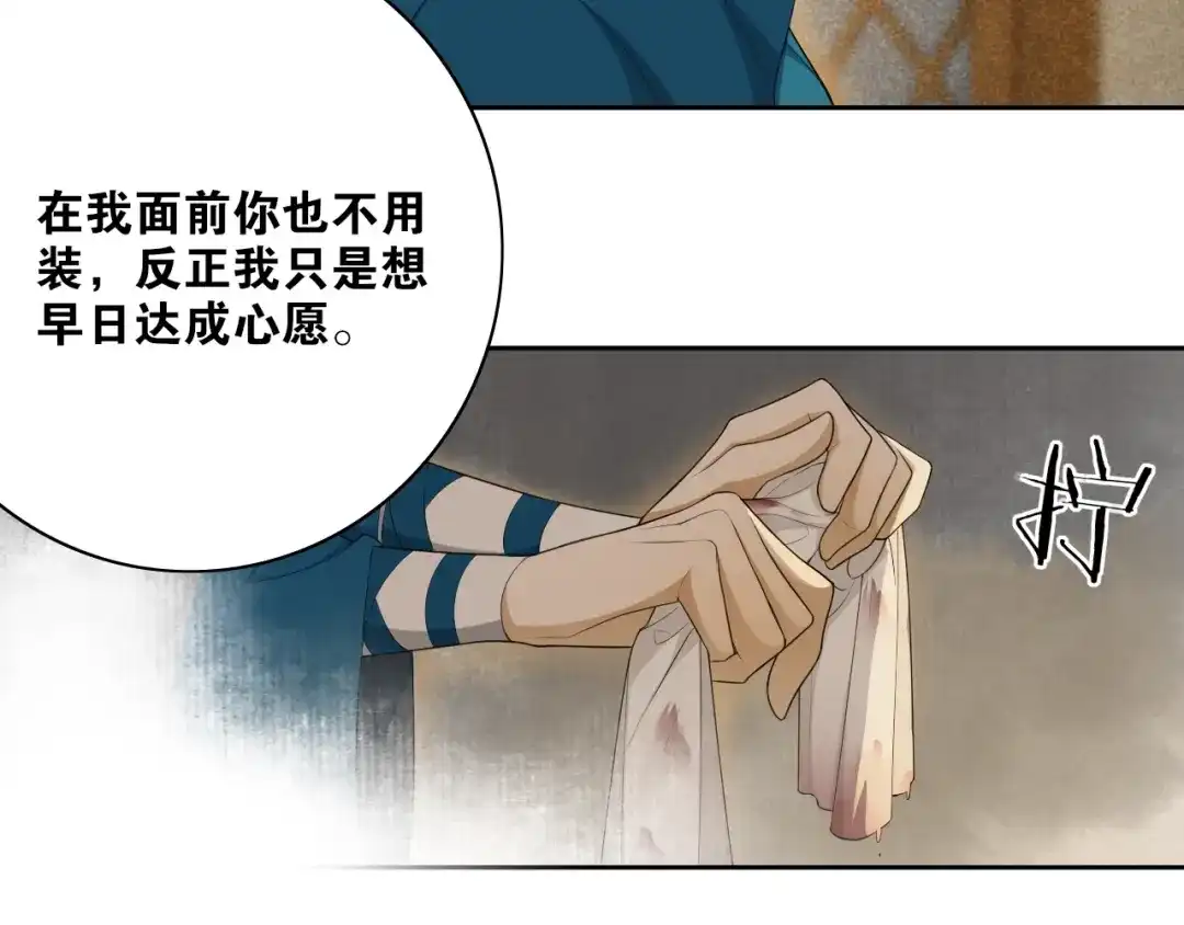 第34话假道长-离尘-饼干喵斯基（主笔）+阿蛮丑丑（脚本）（第9张）
