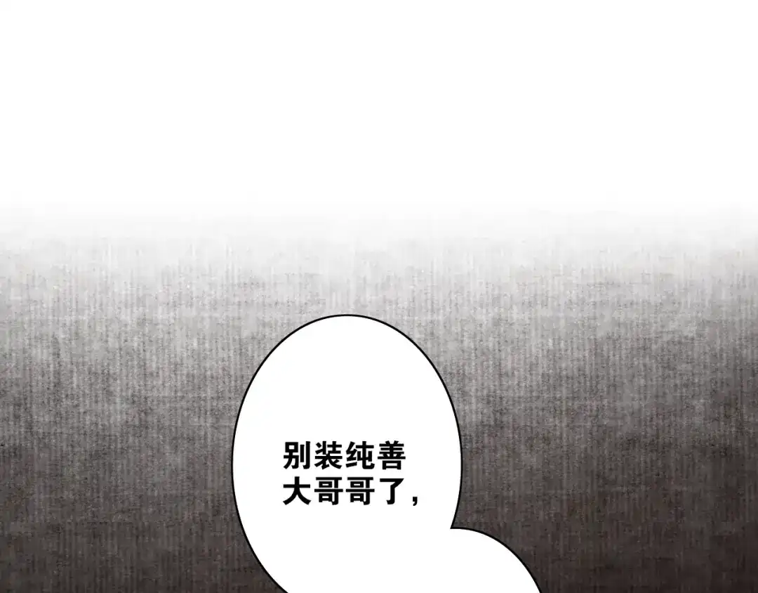 第34话假道长-离尘-饼干喵斯基（主笔）+阿蛮丑丑（脚本）（第2张）