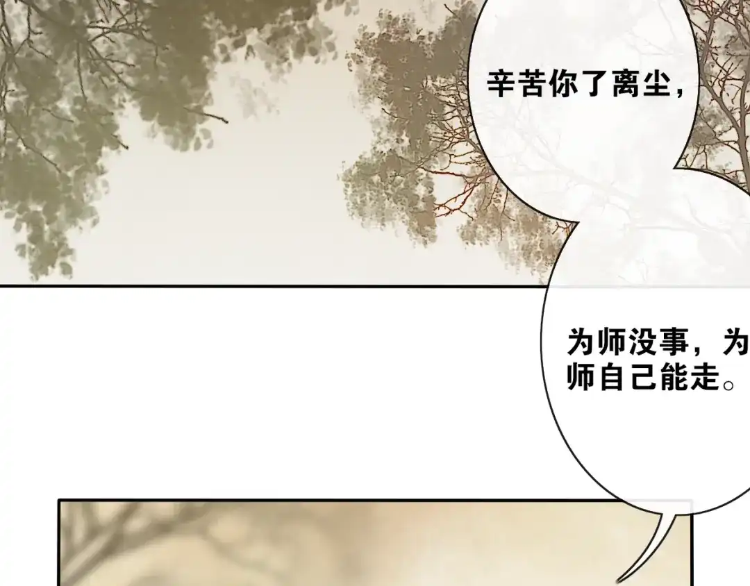 第35话中招了？-离尘-饼干喵斯基（主笔）+阿蛮丑丑（脚本）（第2张）