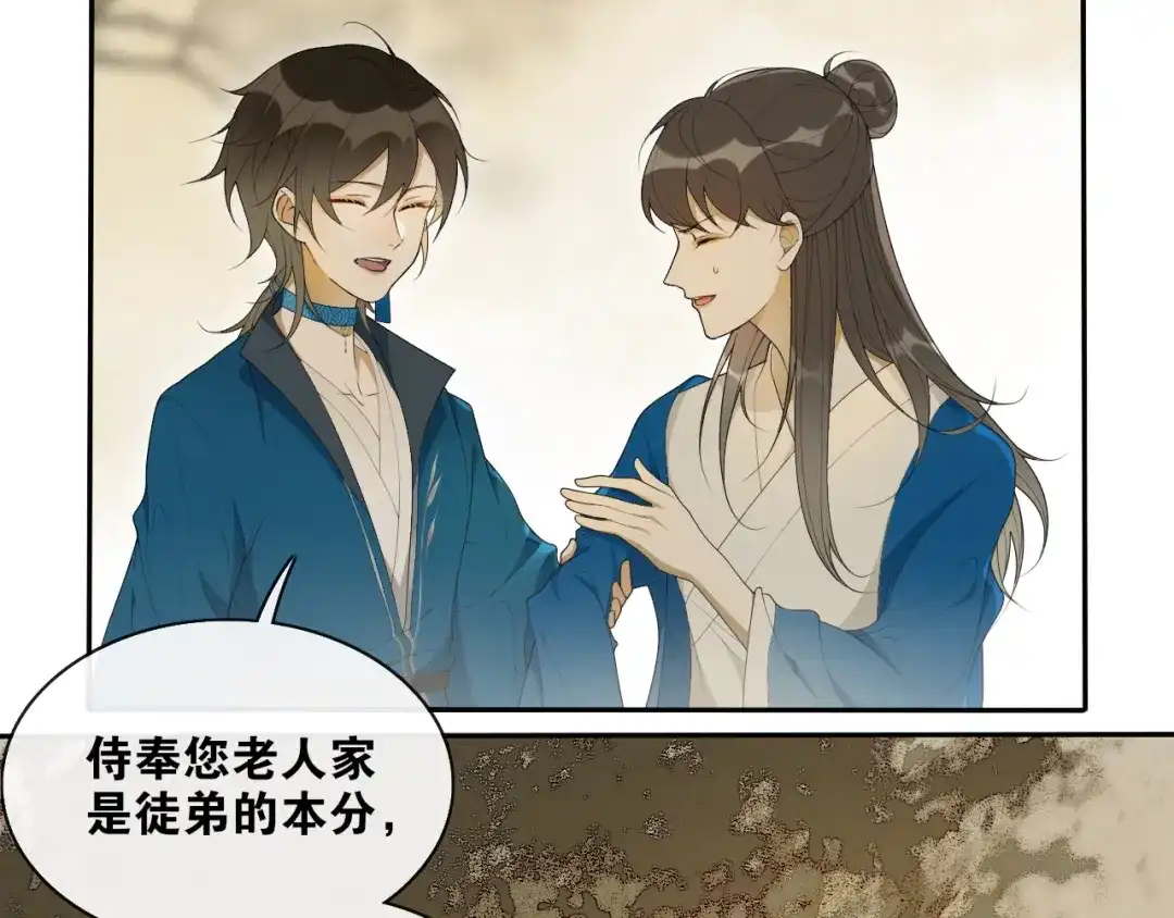 第35话中招了？-离尘-饼干喵斯基（主笔）+阿蛮丑丑（脚本）（第3张）