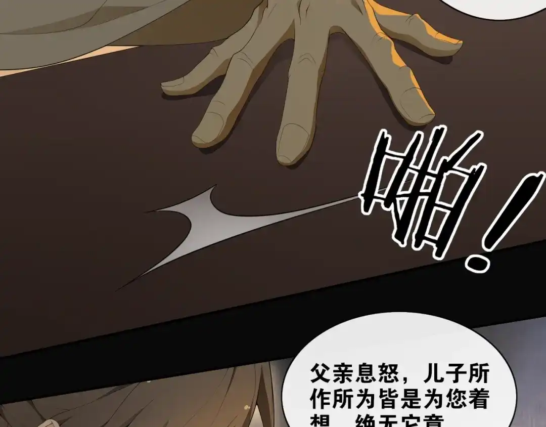 第36话离他远点-离尘-饼干喵斯基（主笔）+阿蛮丑丑（脚本）（第7张）