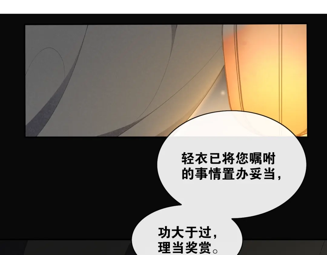 第36话离他远点-离尘-饼干喵斯基（主笔）+阿蛮丑丑（脚本）（第2张）