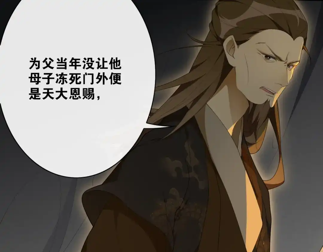 第36话离他远点-离尘-饼干喵斯基（主笔）+阿蛮丑丑（脚本）（第5张）