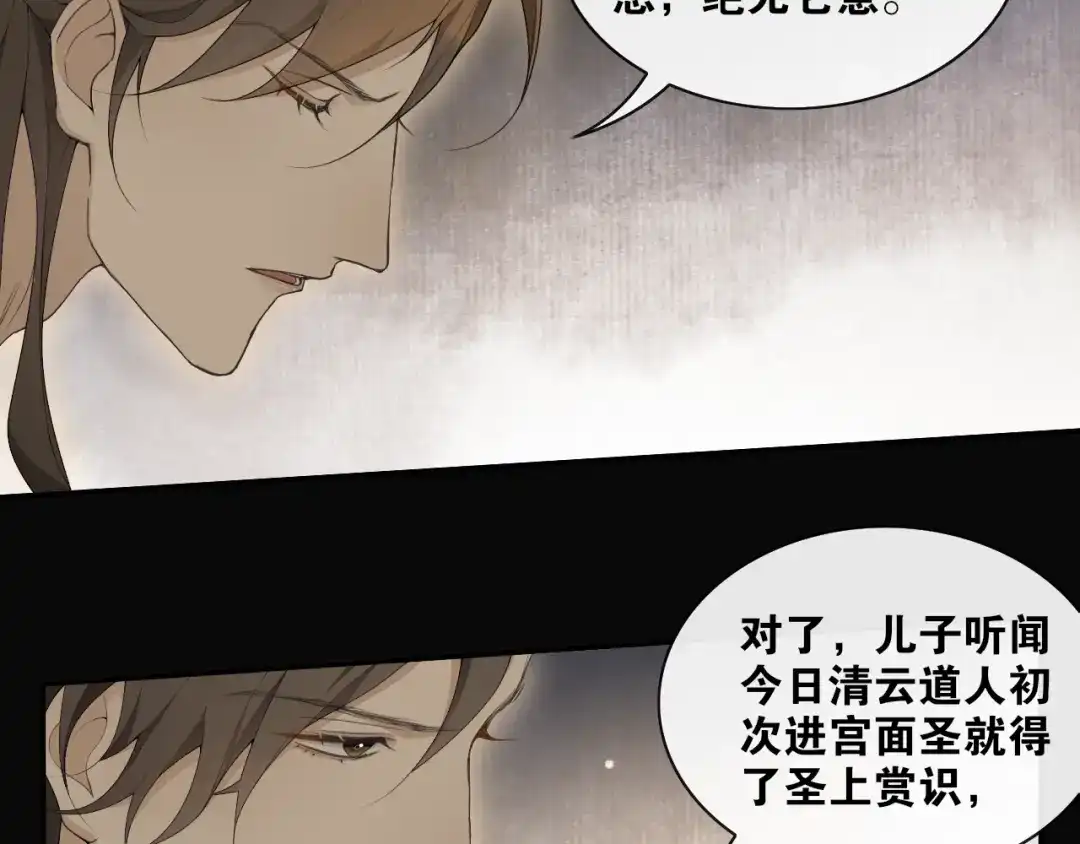 第36话离他远点-离尘-饼干喵斯基（主笔）+阿蛮丑丑（脚本）（第8张）