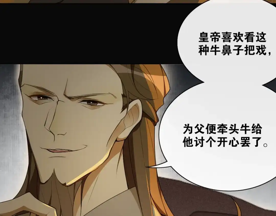 第36话离他远点-离尘-饼干喵斯基（主笔）+阿蛮丑丑（脚本）（第11张）