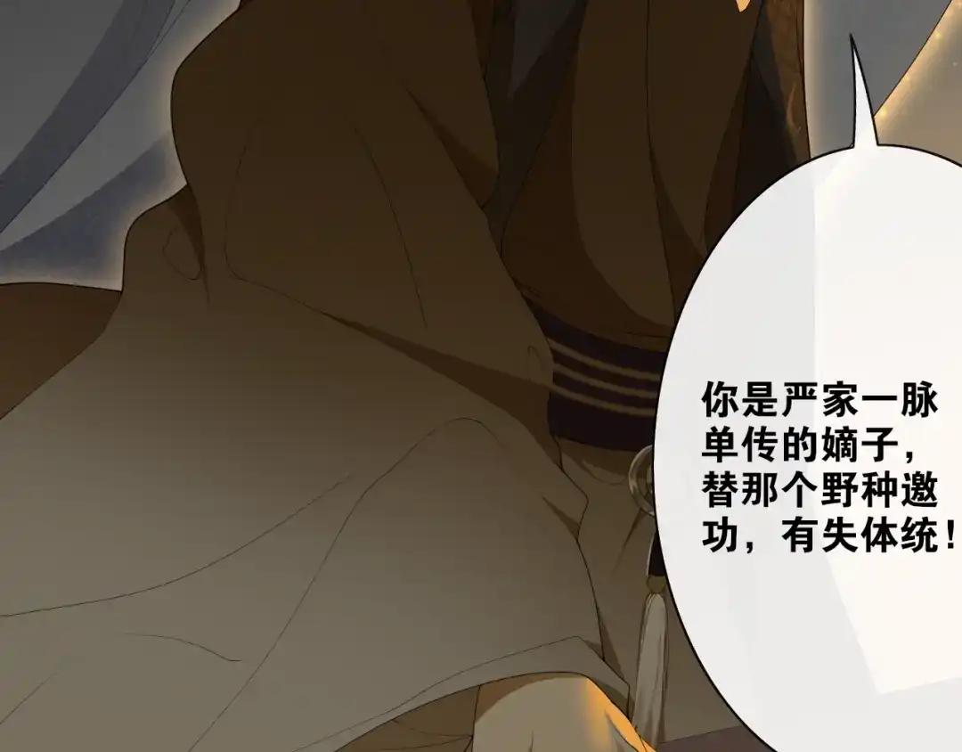 第36话离他远点-离尘-饼干喵斯基（主笔）+阿蛮丑丑（脚本）（第6张）