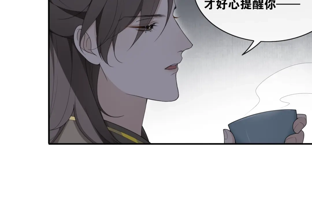 第37话夜袭-离尘-饼干喵斯基（主笔）+阿蛮丑丑（脚本）（第16张）